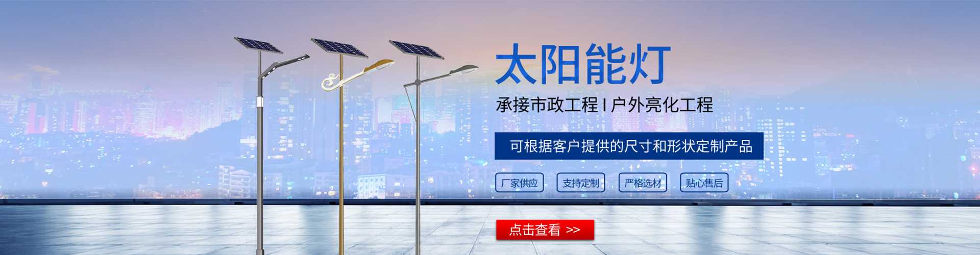 徐水区太阳能路灯哪家好