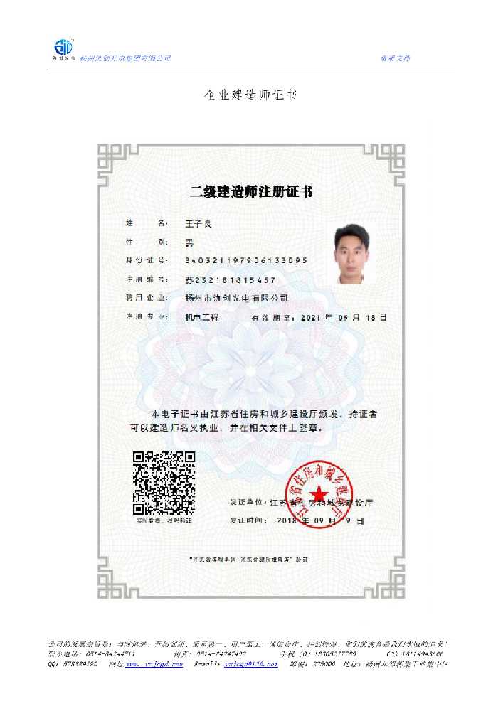 徐水区企业建造师证书